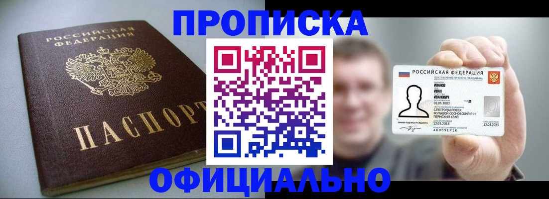 найти адрес прописки в Железноводске