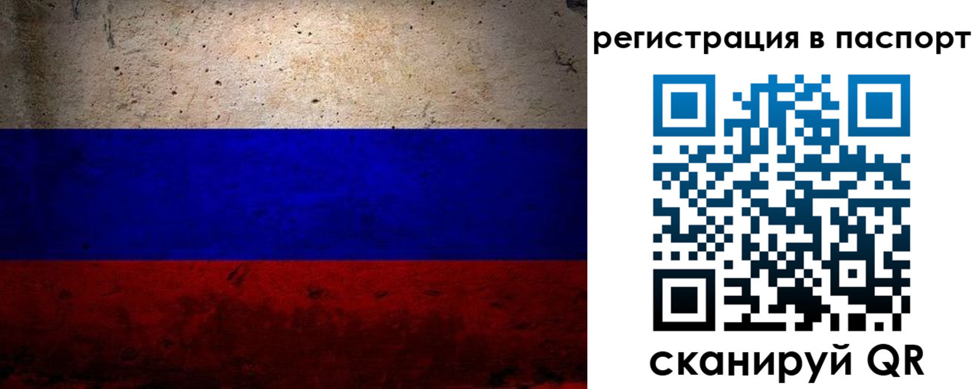 купить прописку в Железноводске