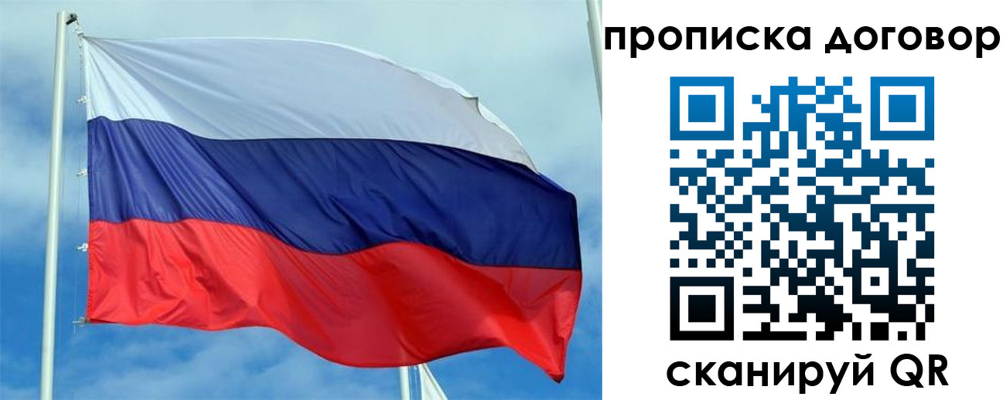 прописка от собственника в Железноводске