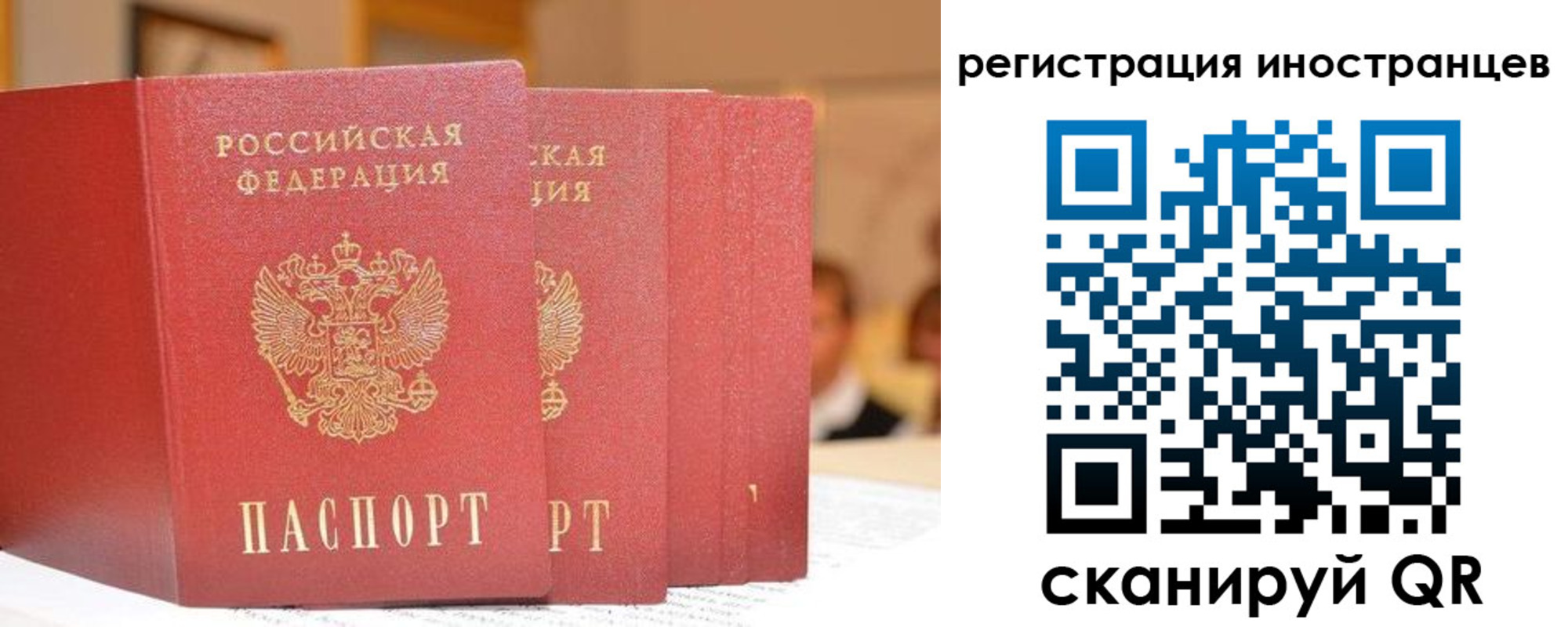 где прописаться в Железноводске