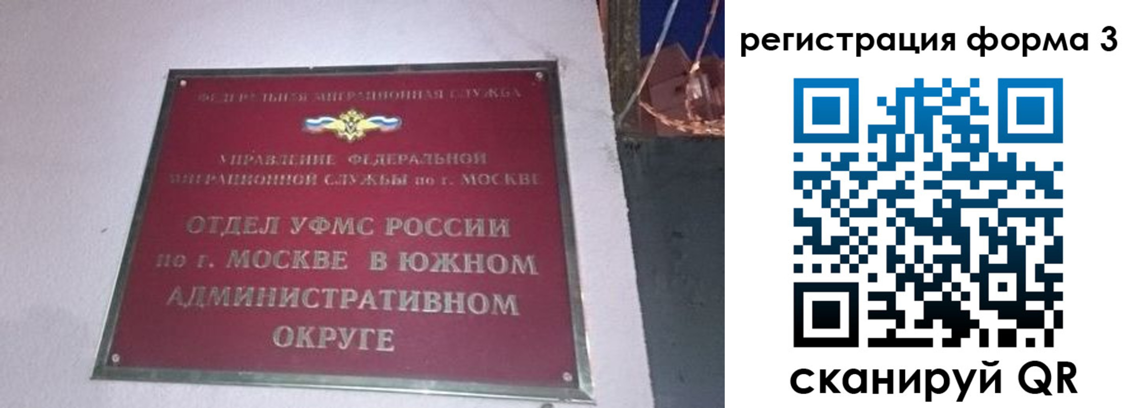 временная регистрация госуслуги в Железноводске