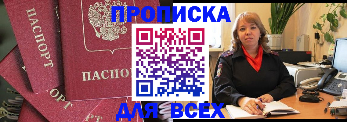 временная регистрация госуслуги в Железноводске