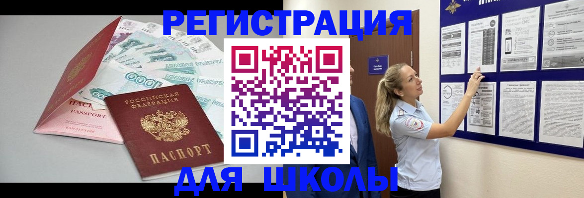регистрация для дет. сада в Железноводске