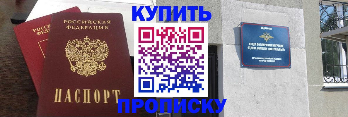 временная регистрация адрес в Железноводске